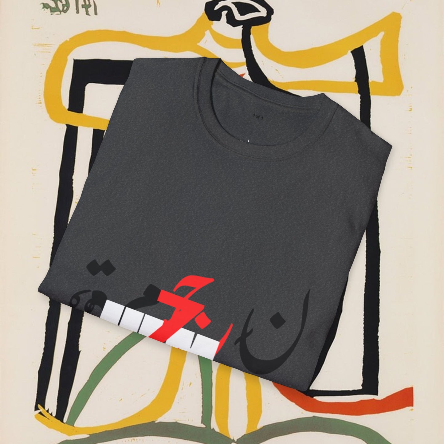 Arabic Calligraphy & Guitar Art T-Shirt