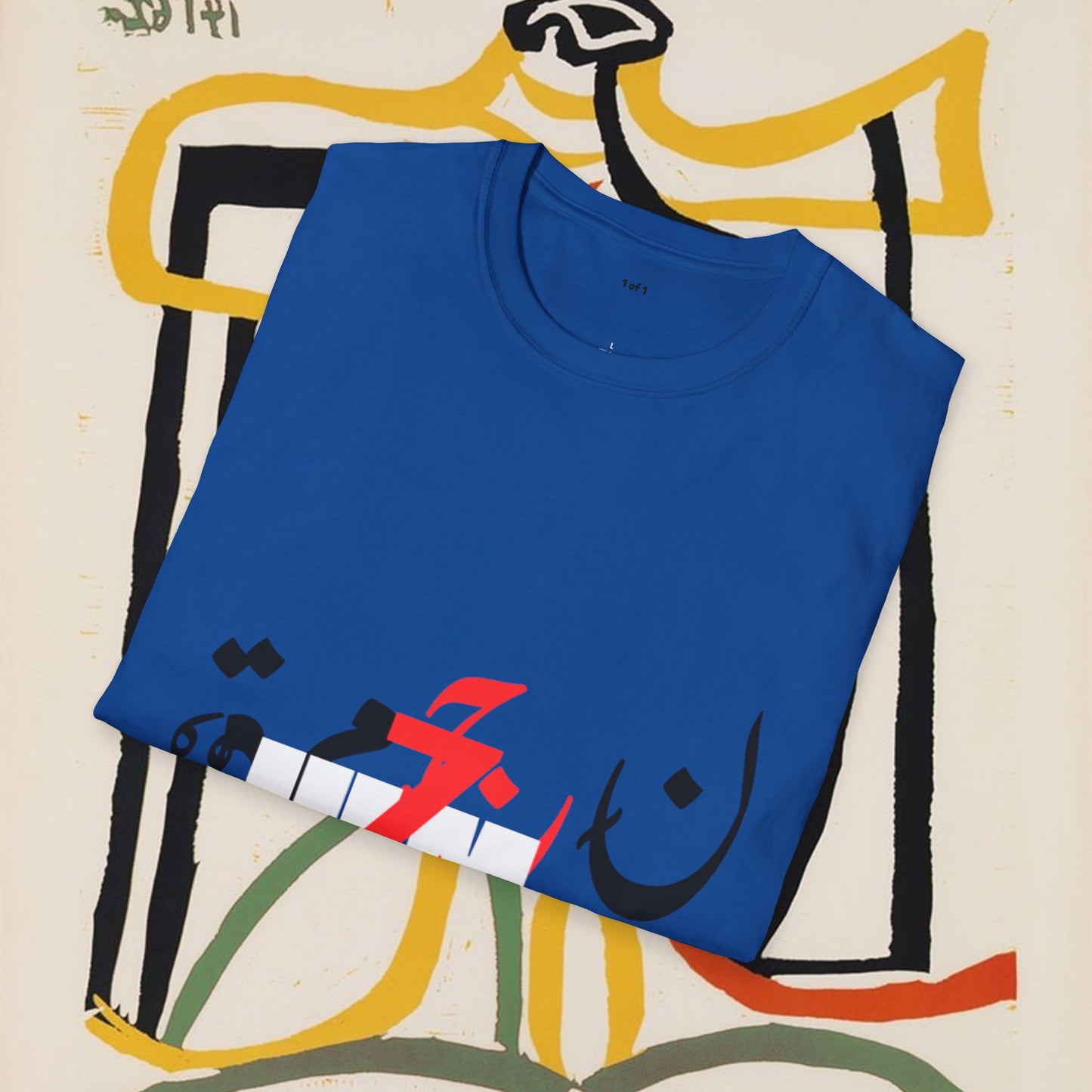 Arabic Calligraphy & Guitar Art T-Shirt