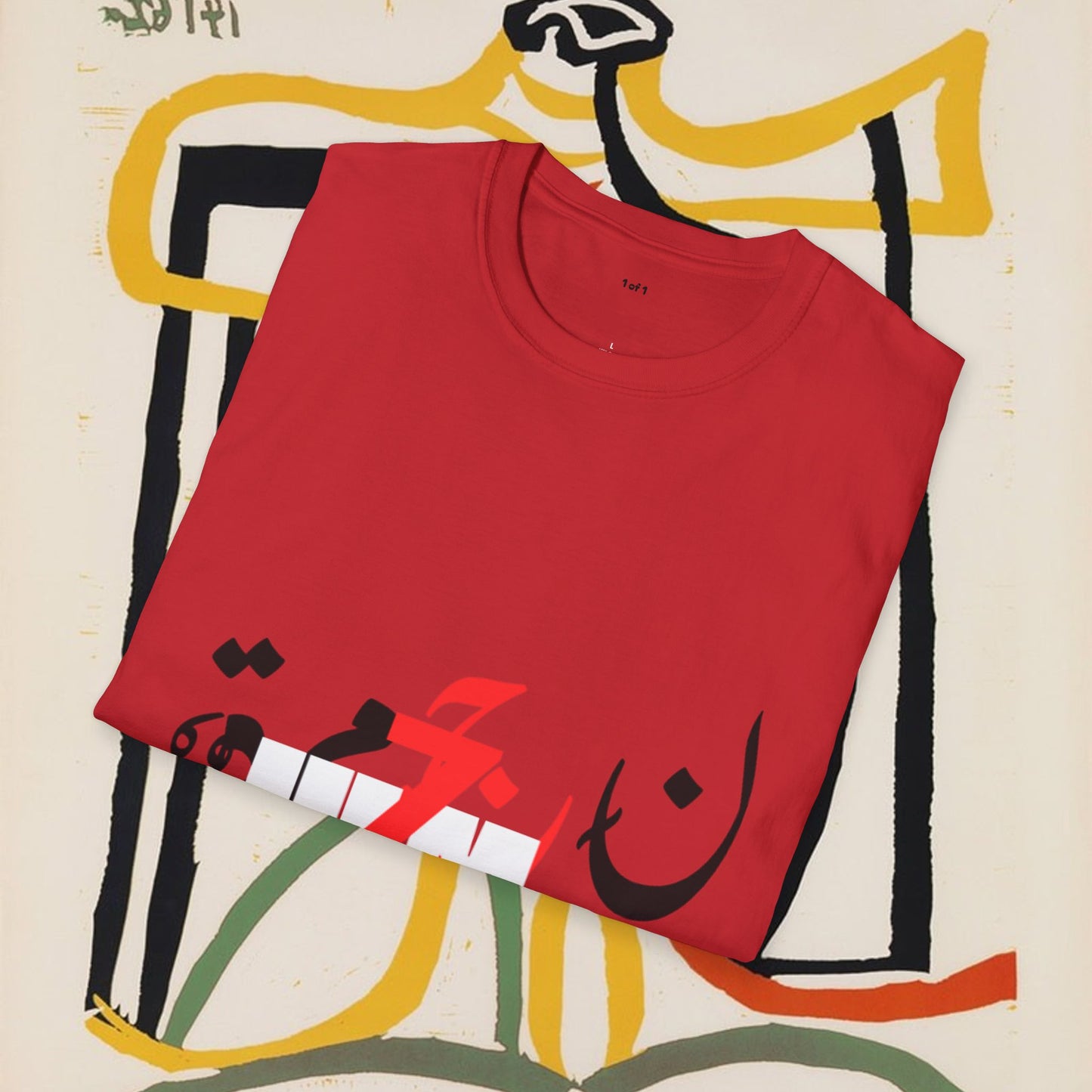 Arabic Calligraphy & Guitar Art T-Shirt