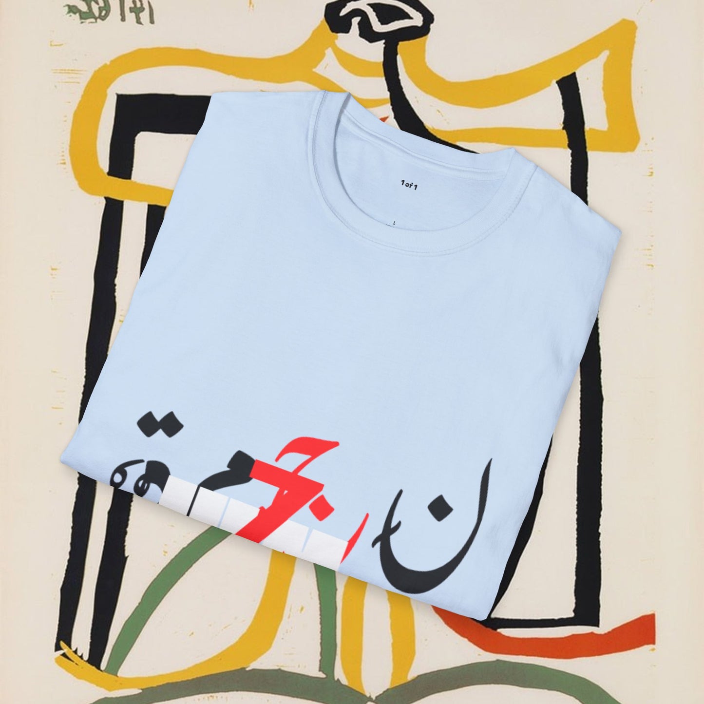 Arabic Calligraphy & Guitar Art T-Shirt