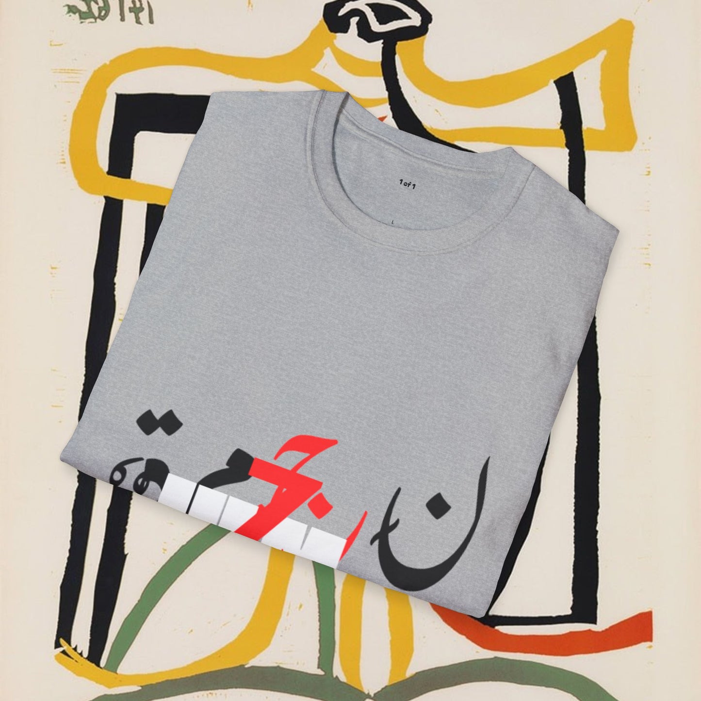 Arabic Calligraphy & Guitar Art T-Shirt