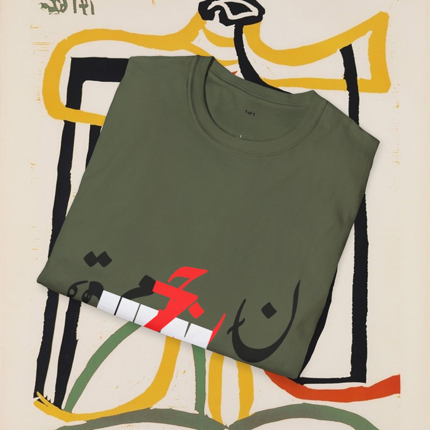 Arabic Calligraphy & Guitar Art T-Shirt