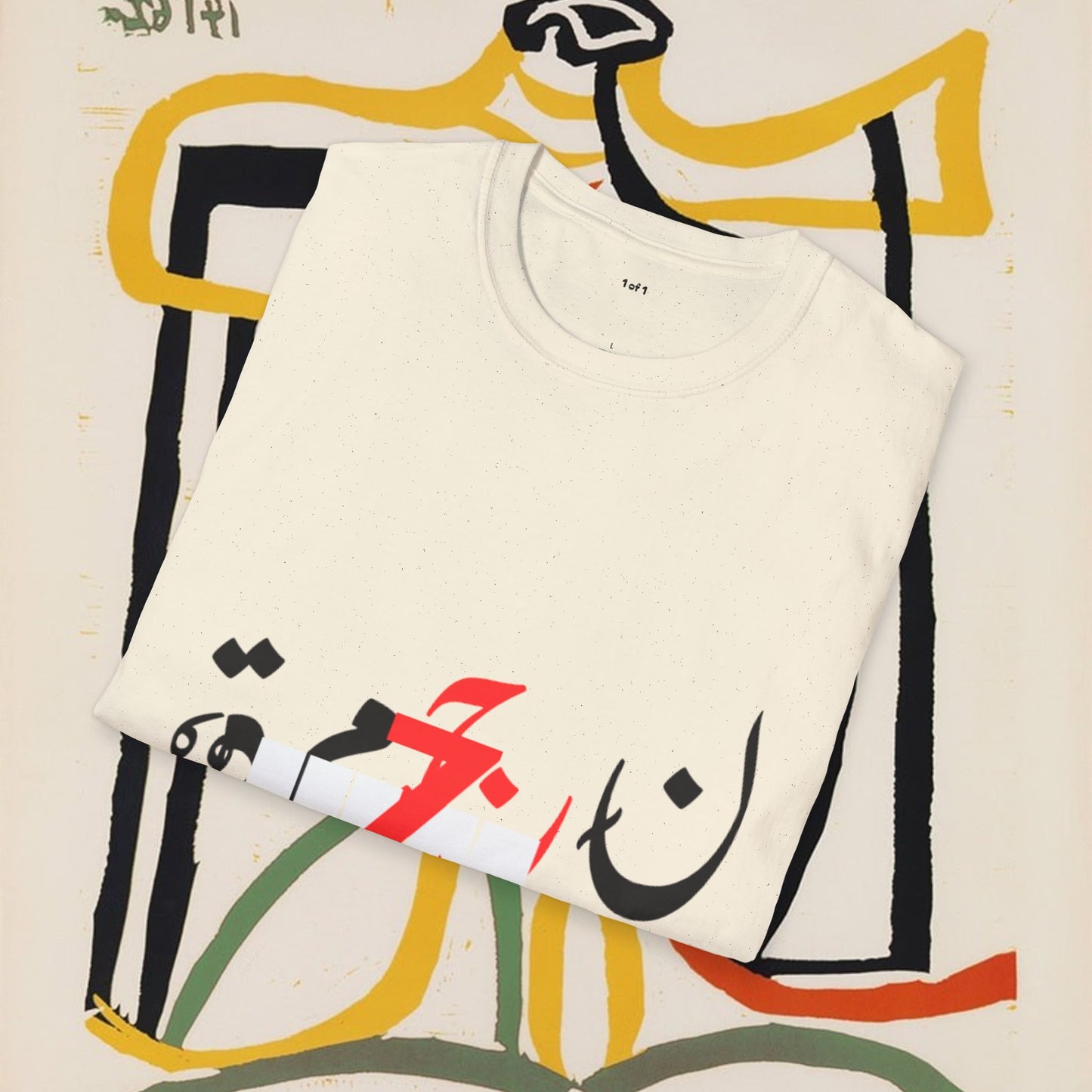 Arabic Calligraphy & Guitar Art T-Shirt